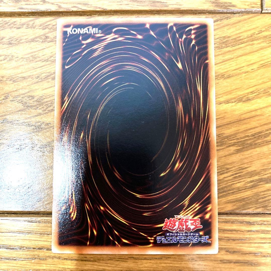 遊戯王 ダークエンド・ドラゴン トレカ ウルトラレア デュエルモンスターズ 闇