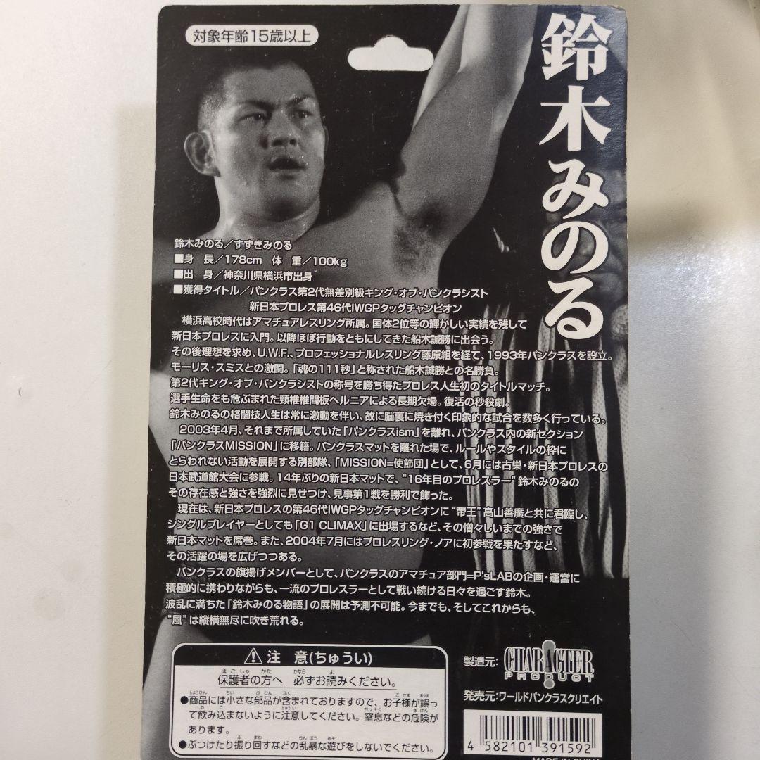 鈴木みのる フィギュア