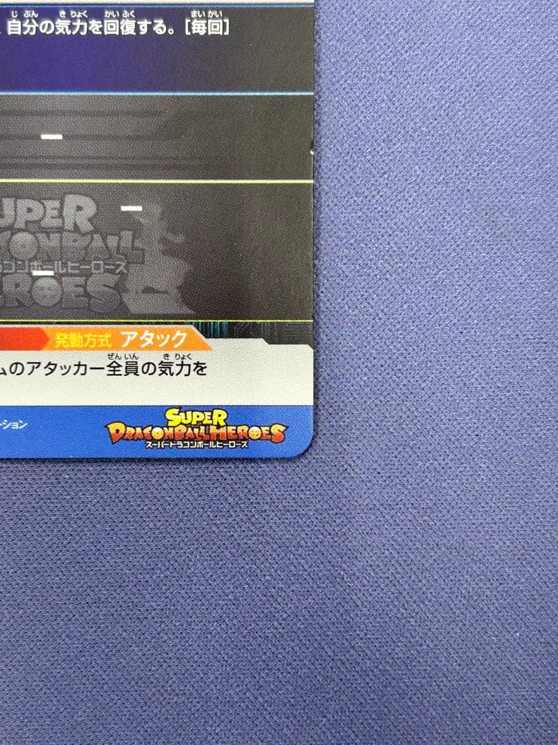 野沢雅子　ドラゴンボールヒーローズ　2016年誕生日カード