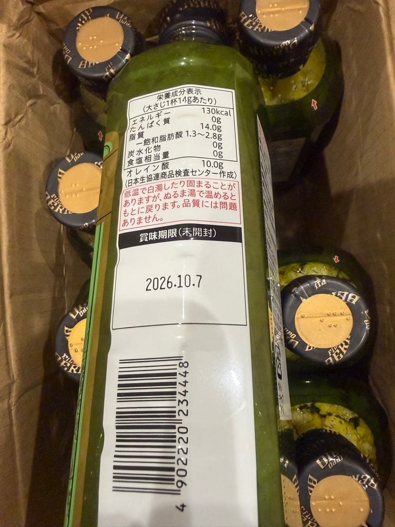 エクストラバージンオリーブオイル720g