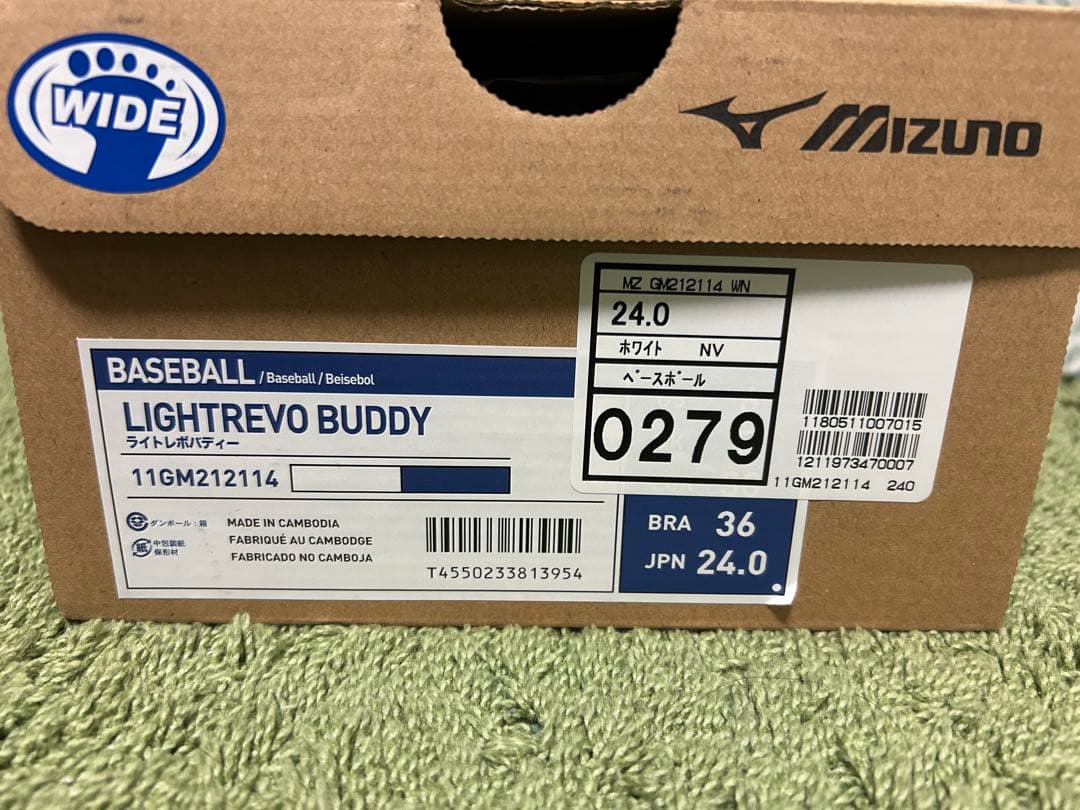 Mizuno ソフトボールスパイク