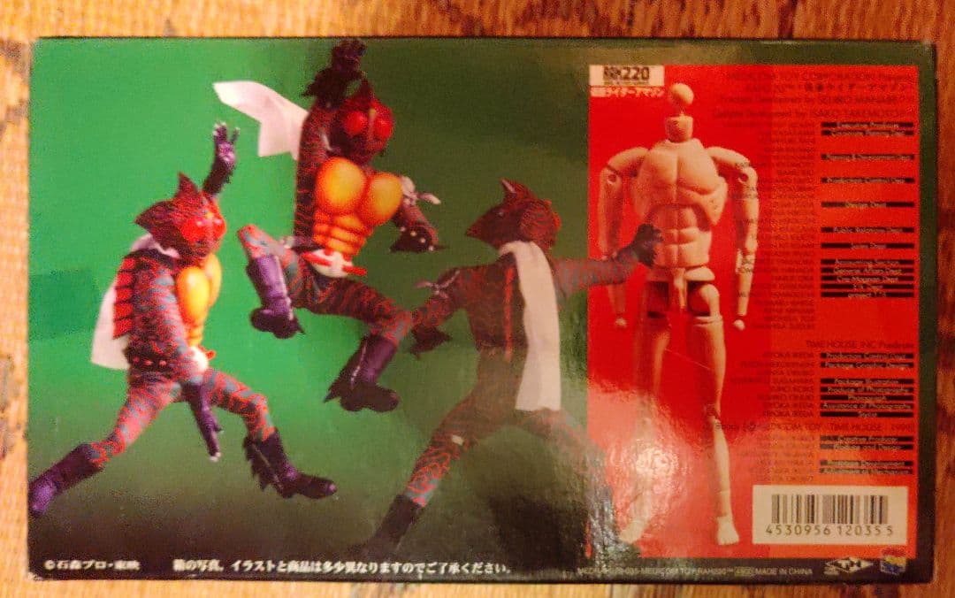 RAH　仮面ライダーアマゾン