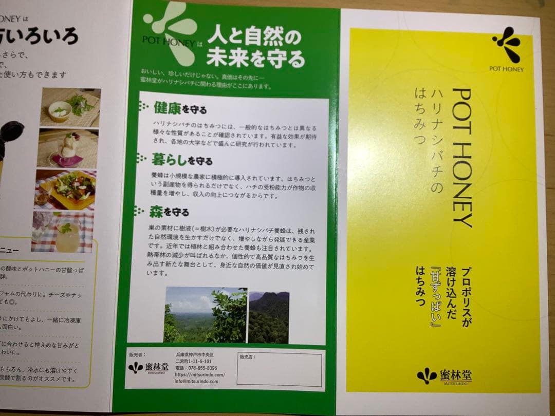 蜜林堂 高級はちみつ「Pot Honey」5本✖130g