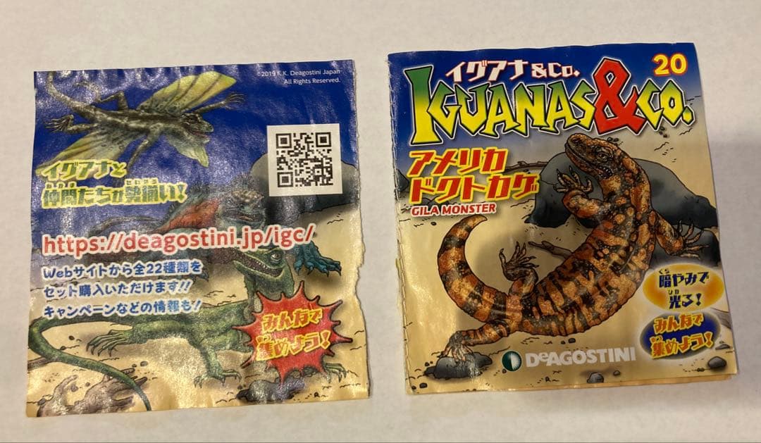 ディアゴスティーニ イグアナ&coコンプリート22体