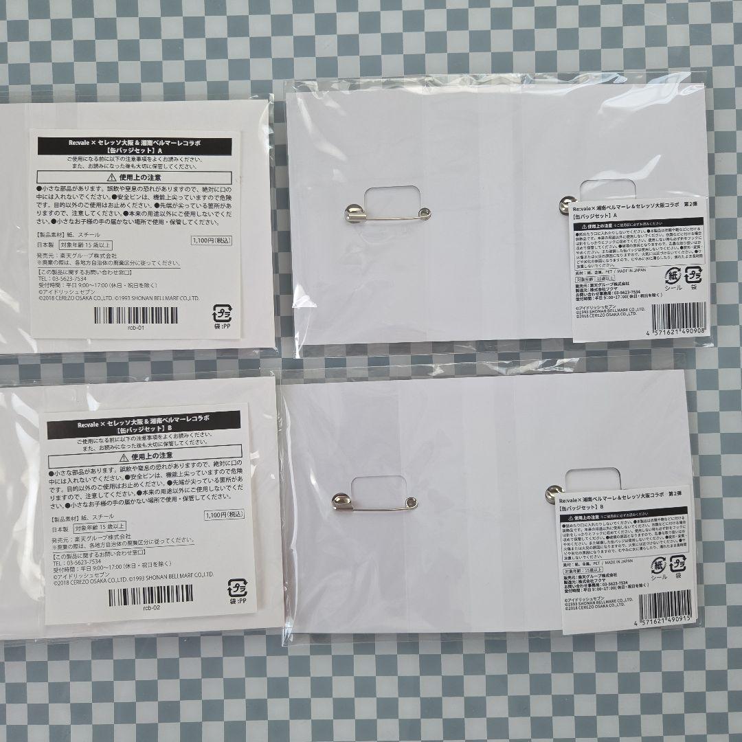 アイナナ Re:vale サッカーコラボ 缶バッジ