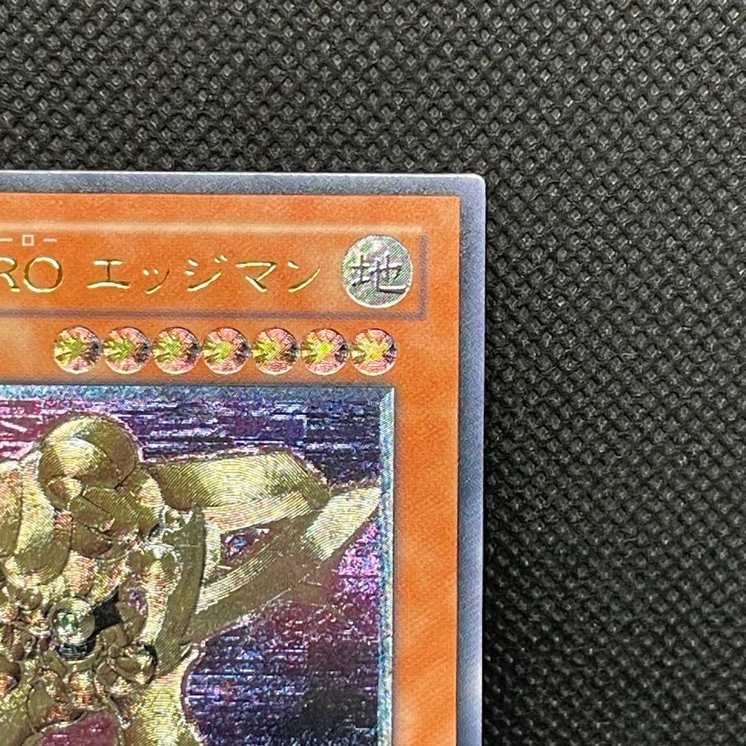 E・HERO エッジマン　レリーフ　アルティメットレア　旧レリ