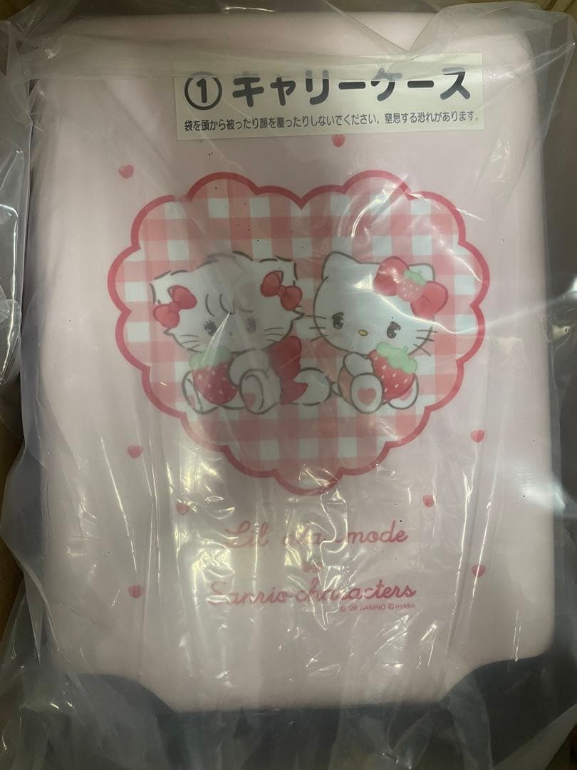サンリオ くじ　リルアラモード ①キャリーケース