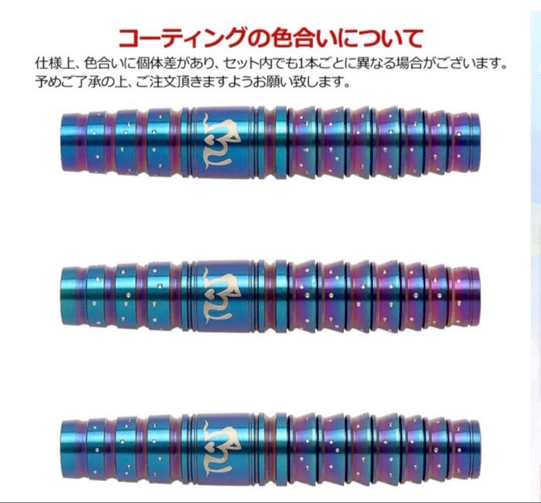 新品　マヨ ジェネレーション5 森田真結子選手モデル　 まよんぬ　ダーツ バレル