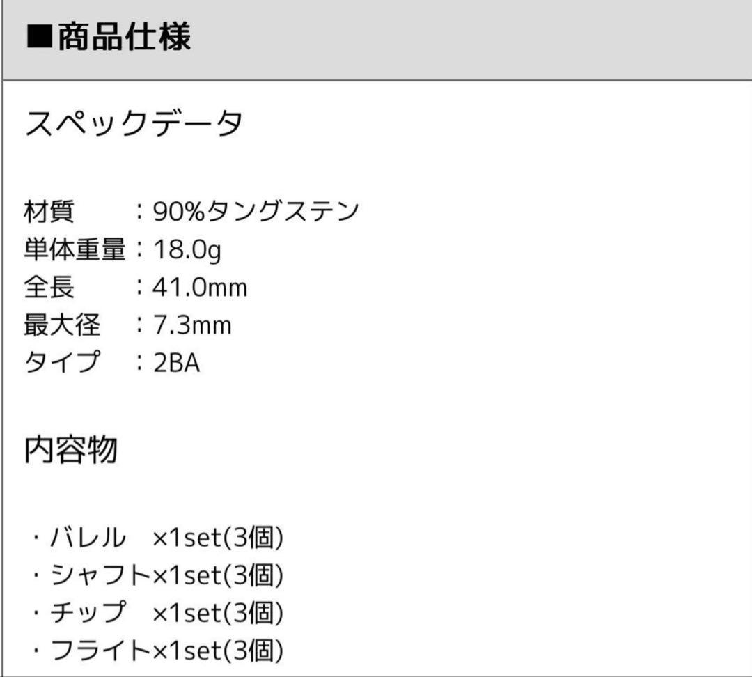 新品　マヨ ジェネレーション5 森田真結子選手モデル　 まよんぬ　ダーツ バレル