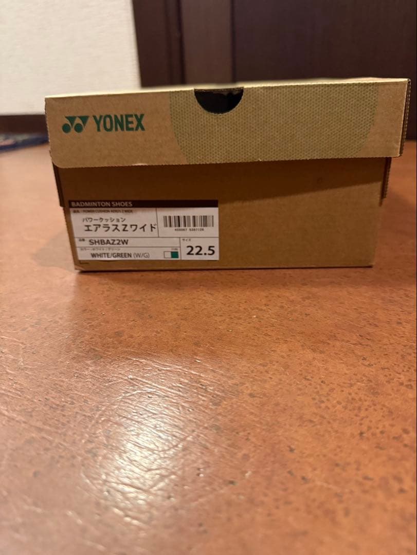 パワークッションエアラスZワイド　22.5CM