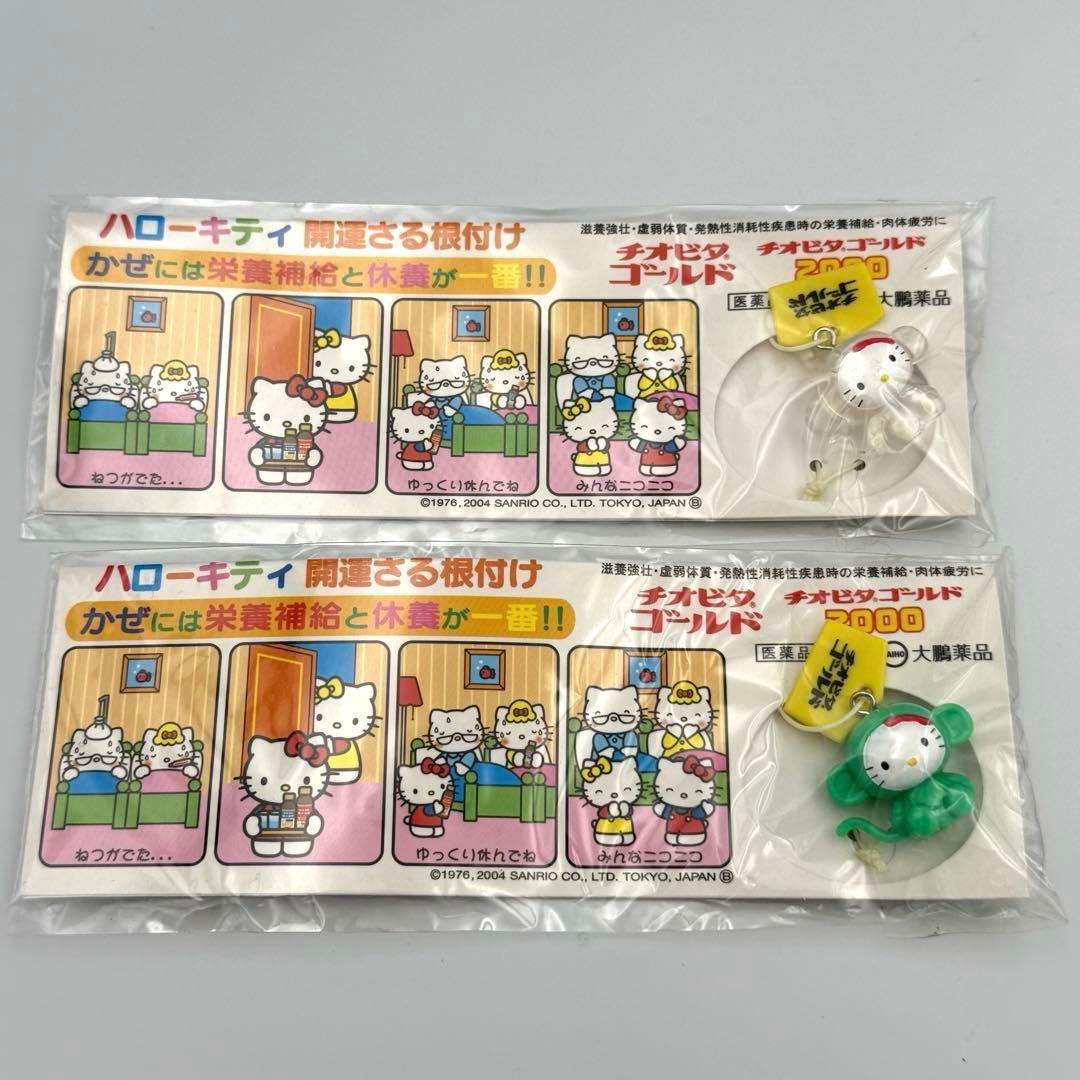 サンリオキャラクターとびだすマグネット2種 他サンリオグッズまとめ売り