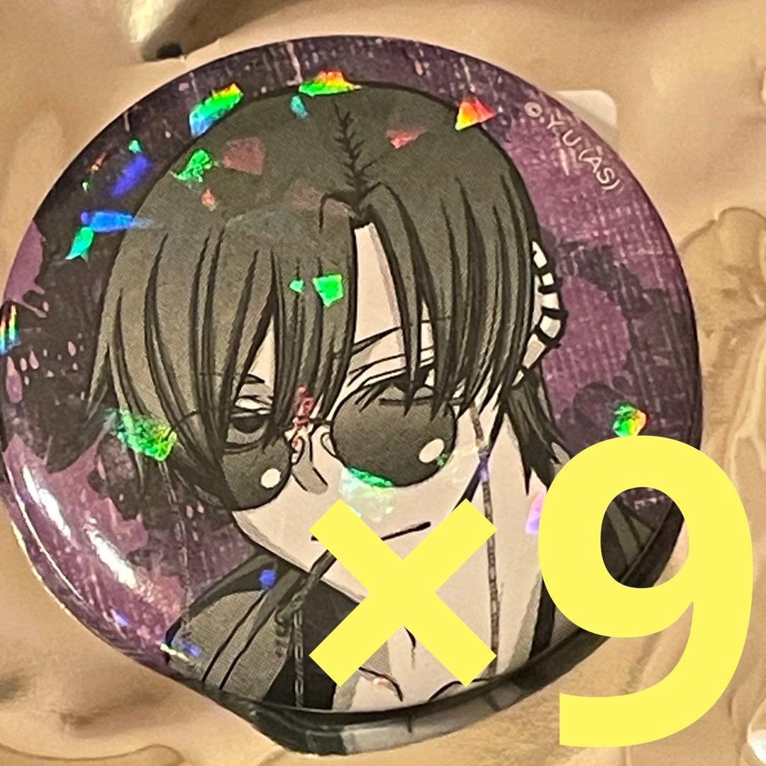 桃源暗鬼　朽森紫苑　ホログラム缶バッジvol.7 9点