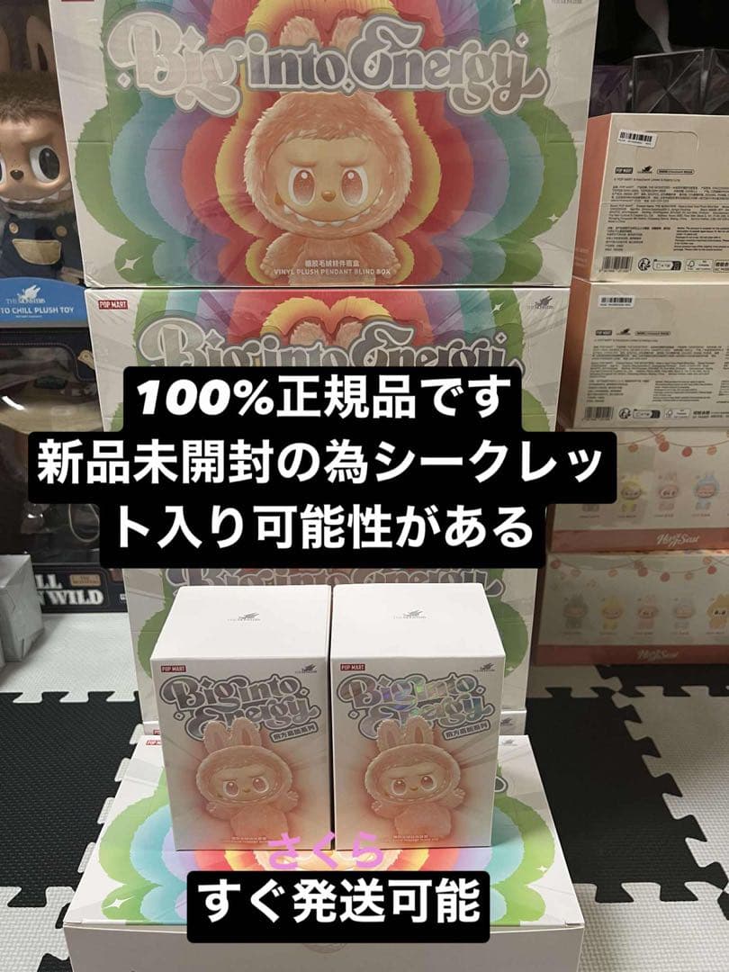 【ラスト！正規品・未開封】Labubu Big into Energy 20箱
