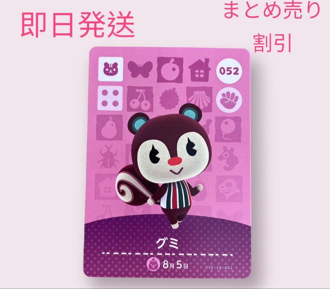 あつまれどうぶつの森　　amiiboカード　リス１0枚セット　まとめ売り割引