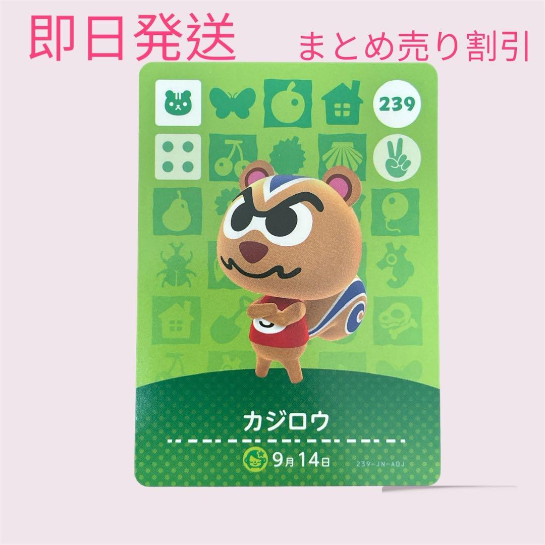 あつまれどうぶつの森　　amiiboカード　リス１0枚セット　まとめ売り割引