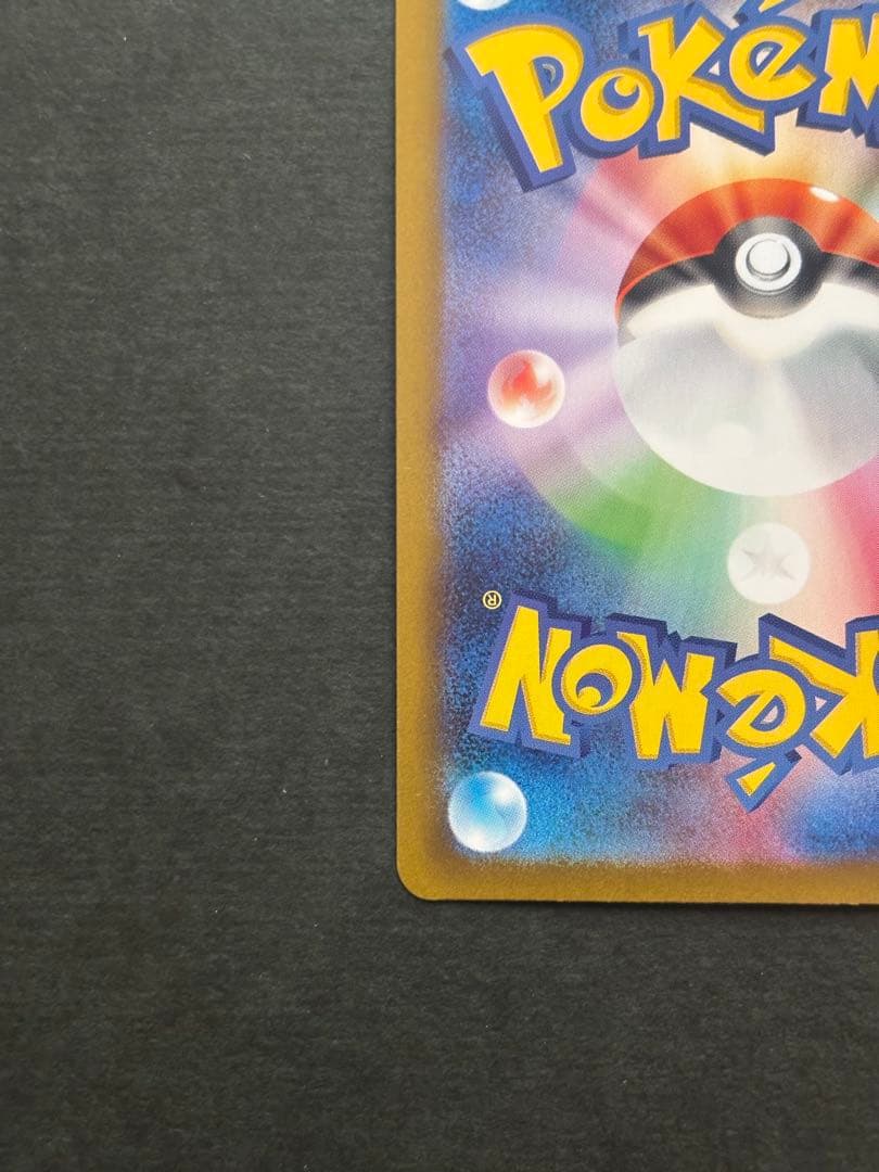 メガリザードンx ex sar