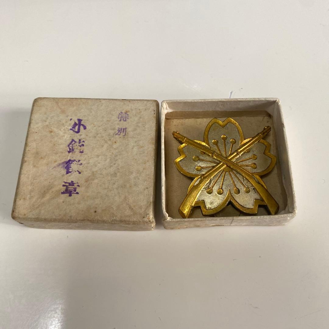 旧日本軍　小銃射撃　記章