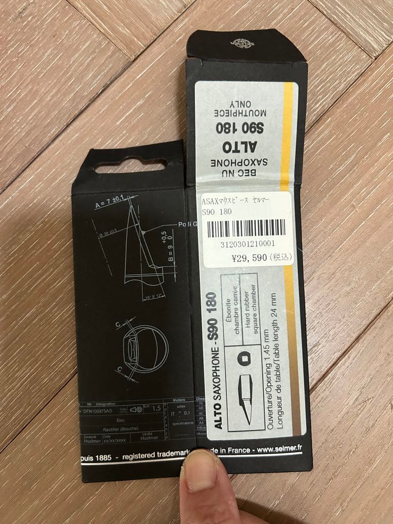 セルマーS90 180 アルト マウスピース 美品