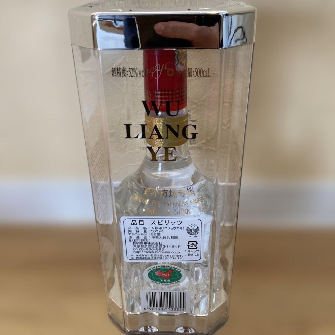 五粮液　2018年　52度 500ml 中国高級酒　白酒