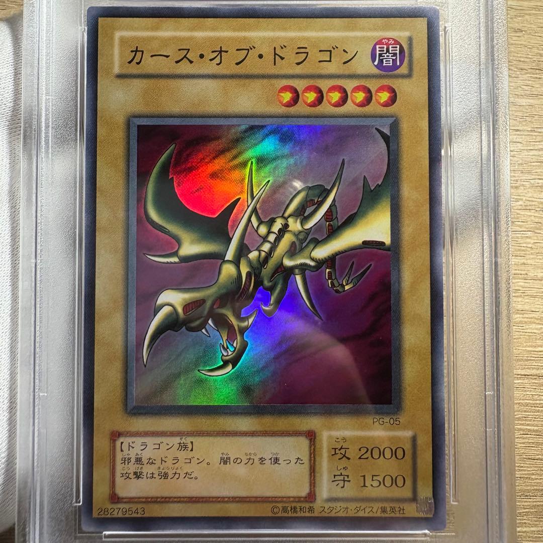 【鑑定品 PSA10 】　極美品　世界17枚　カースオブドラゴン　二期　スーパー