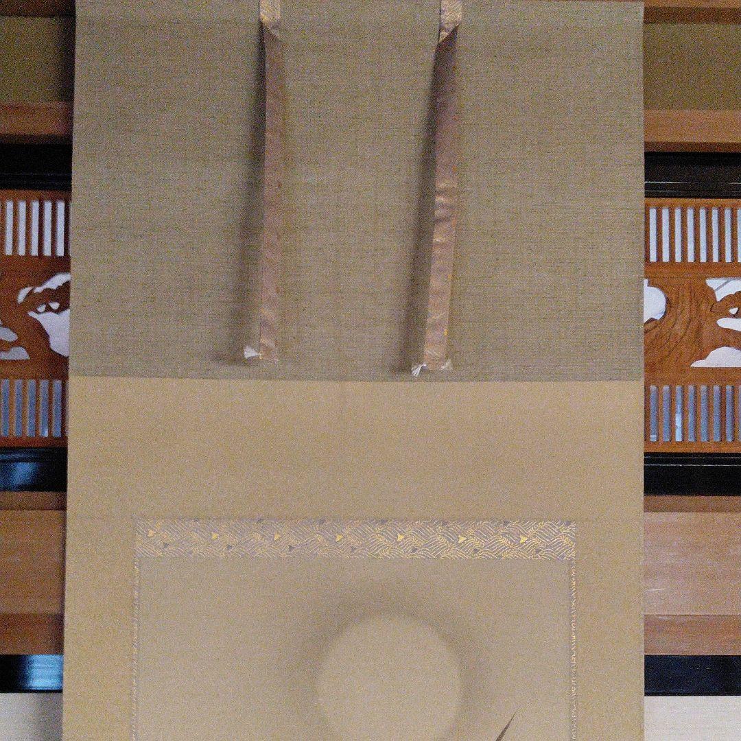 掛軸　白鷺　しらさぎ　山口芳月