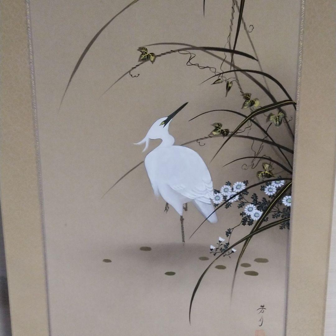 掛軸　白鷺　しらさぎ　山口芳月