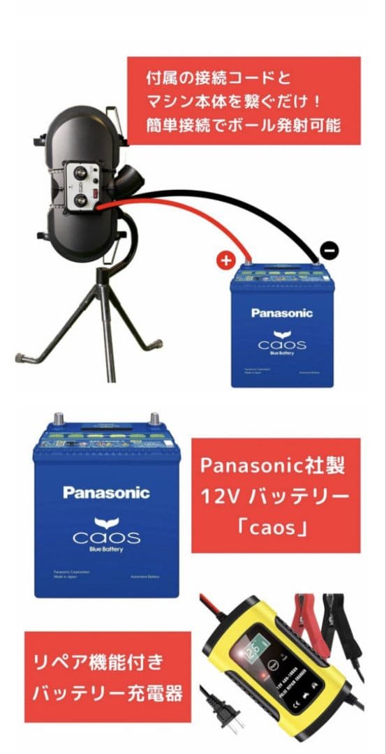 オーブ　ピッチングマシン一式　PMW