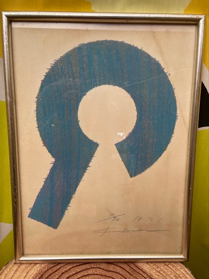 黒木周　版画　P.work NO.3 青色 1992年 レトロ　サインあり