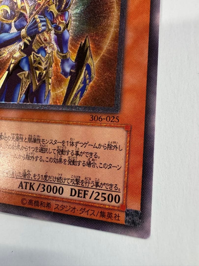 遊戯王　カオスソルジャー開闢の使者　レリーフ　アルティメットレア