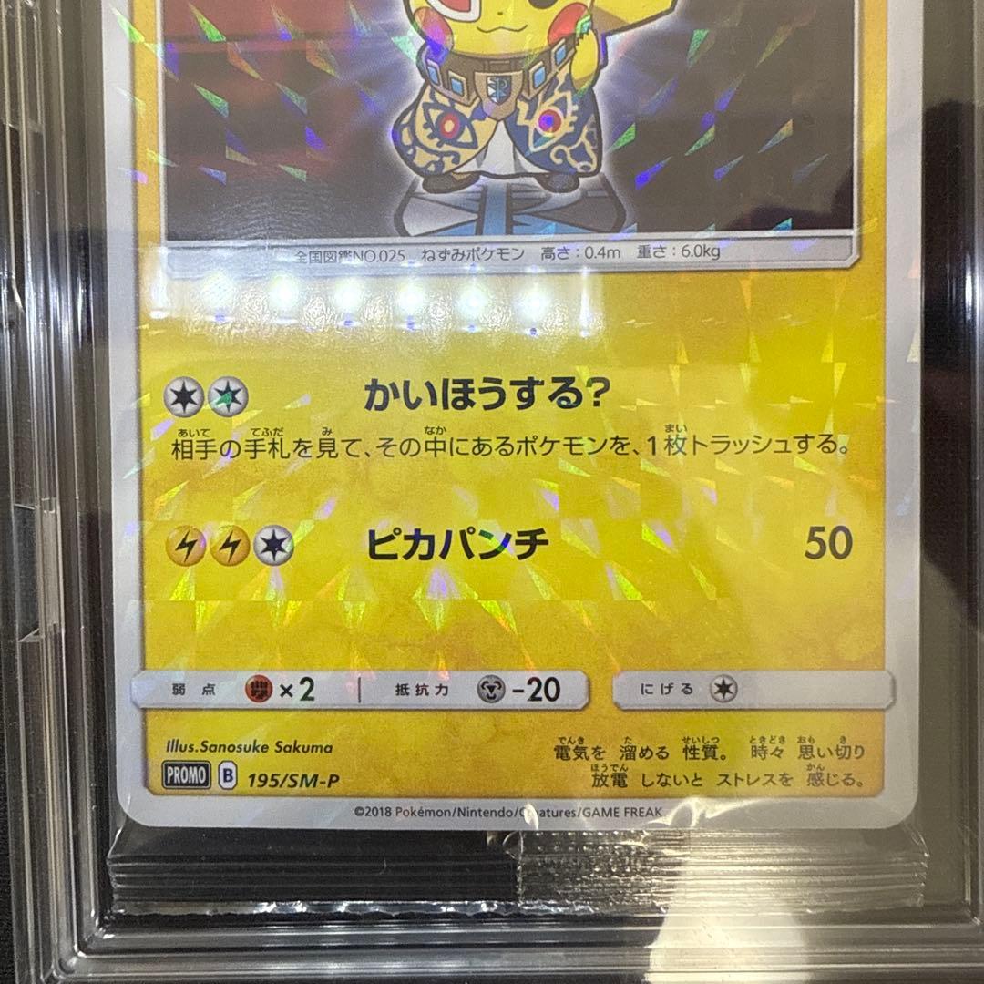 【引退品】ボスごっこピカチュウ プラズマ団　ギンガ団　未開封