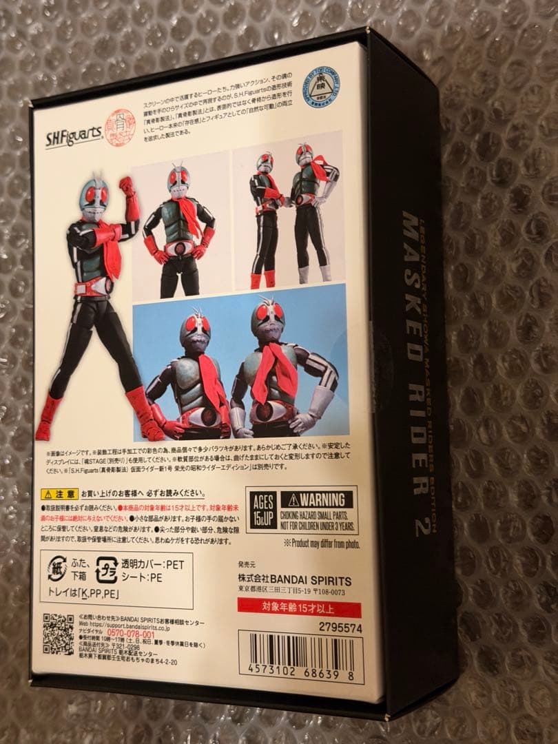新品 未開封 真骨彫製法 仮面ライダー新2号 栄光の昭和ライダーエディション