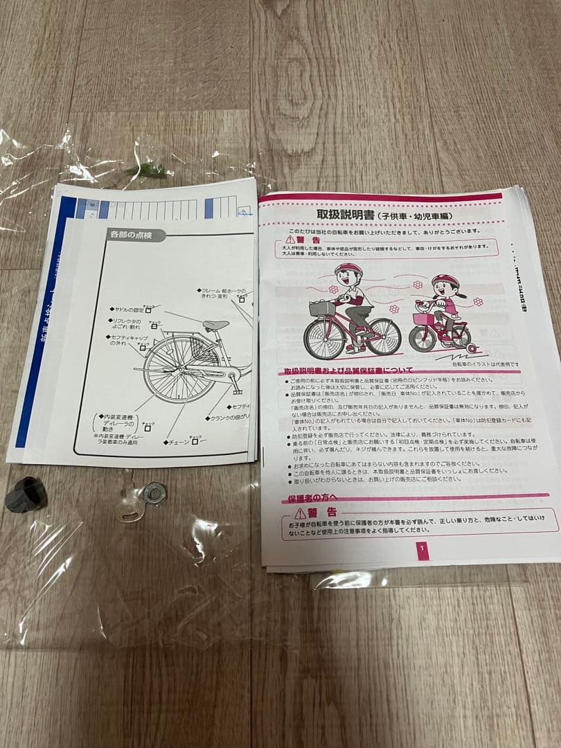 ブリヂストン　ビッケ j 22インチ　子供用　自転車