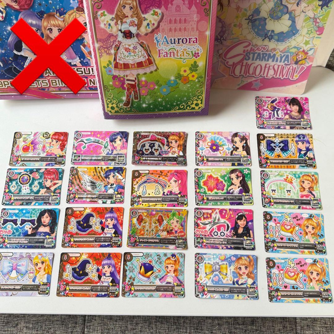 o*o様 アイカツカードまとめ売り‼️約300枚　バインダー付き　ノーマル〜プレ