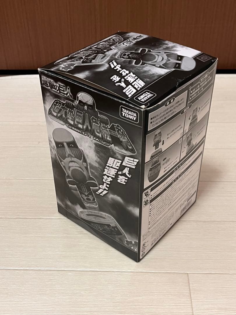 レア！　タカラトミー　進撃の巨人　超大型巨人危機一髪　黒ひげ