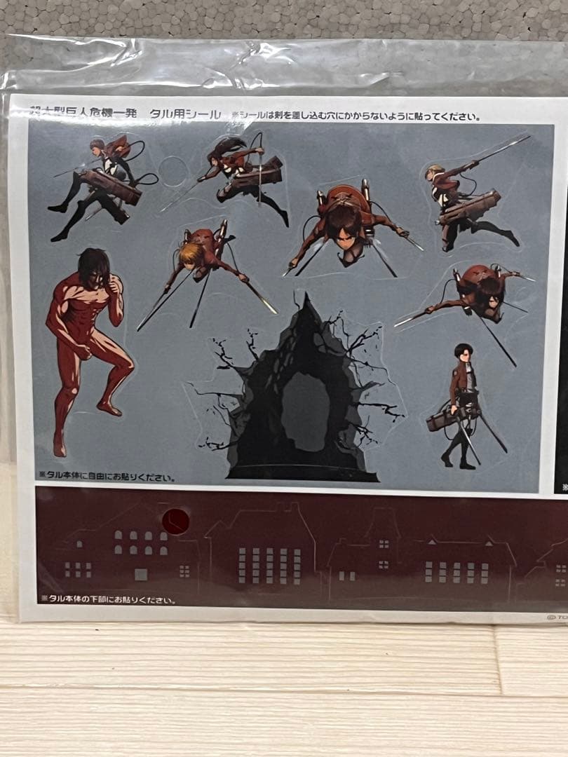 レア！　タカラトミー　進撃の巨人　超大型巨人危機一髪　黒ひげ