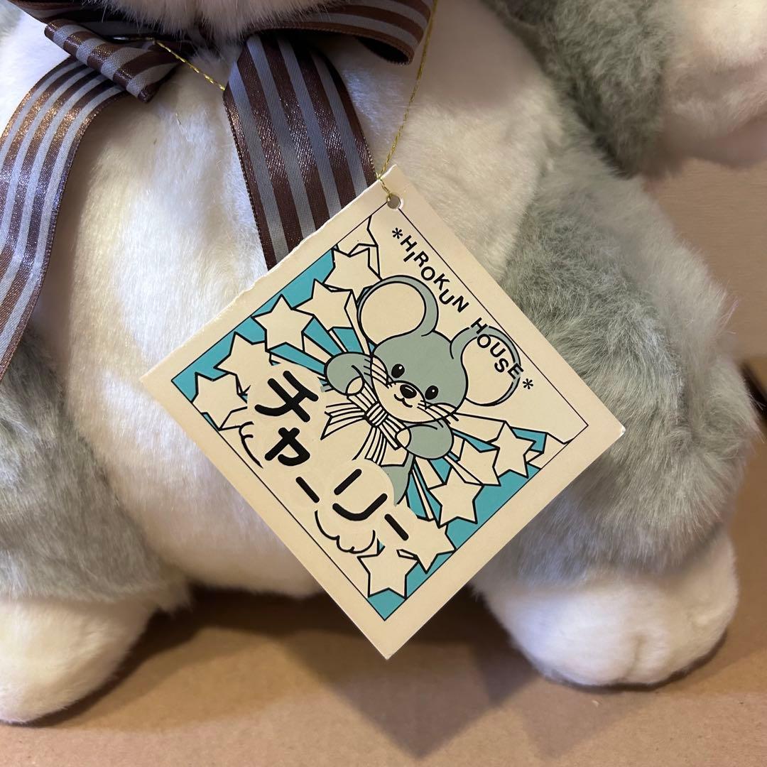 ねずみ チャーリー ぬいぐるみ HIROKUN HOUSE レトロ 当時物
