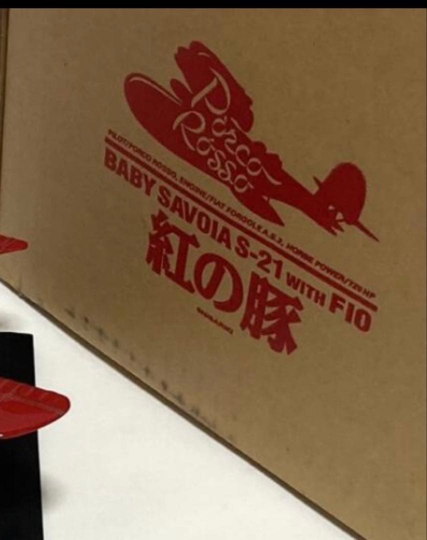 ウイングクラブ中古WING CLUB紅の豚BABY SAVOIAサボイアS-21