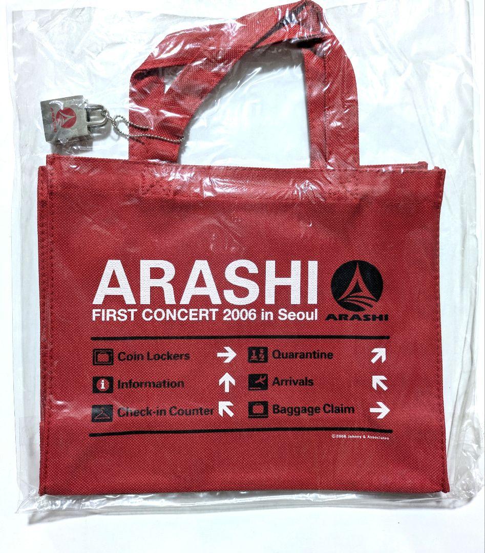 嵐　FIRST CONCERT Seoul　参加者限定ミニトートバッグ【未開封】