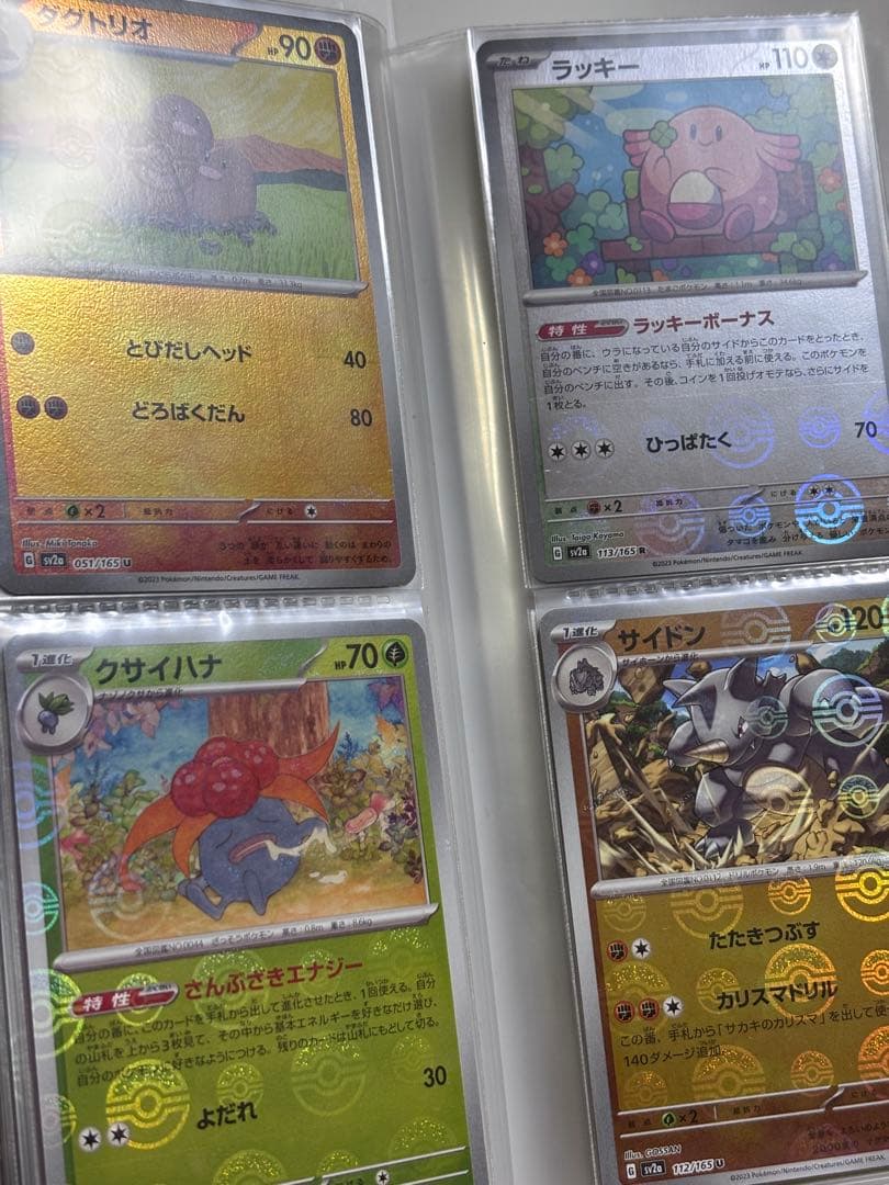 ポケモンカードセット ポケカ　カード80枚　ファイル2冊付き