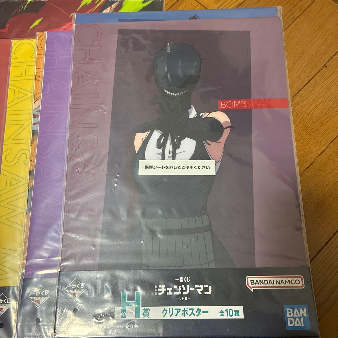 チェンソーマン　1番くじ