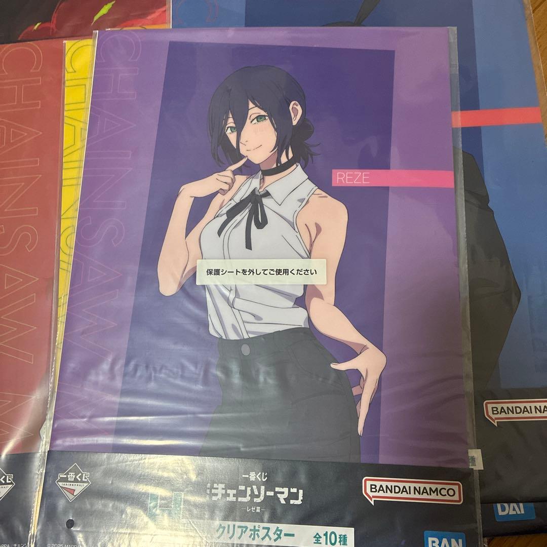 チェンソーマン　1番くじ