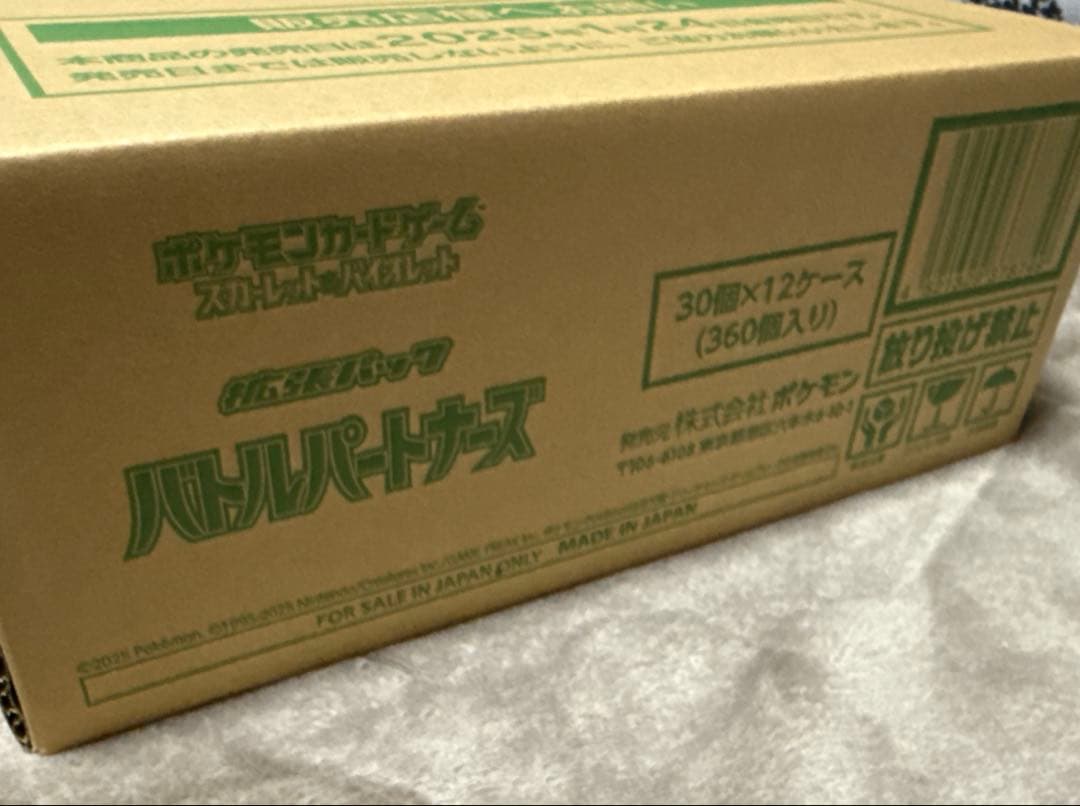 【カートン新品未開封】バトルパートナーズ　　12BOX