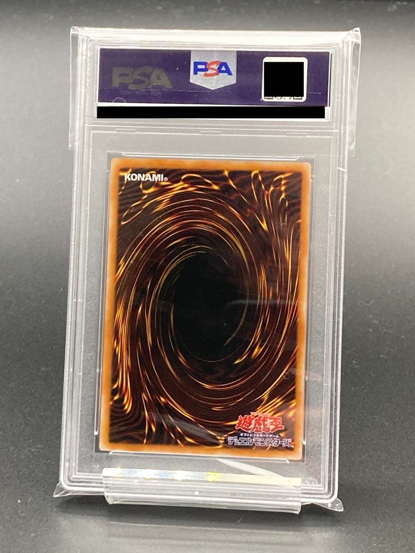 【PSA7】ブラック・マジシャン　レリーフ　アルティメットレア　遊戯王