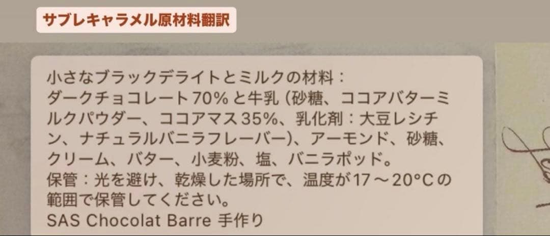 アルバンギルメ　サブレ　ジャンドゥーヤ　ccサブレカラメル