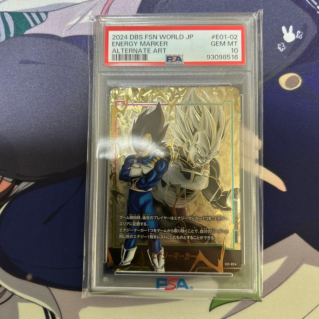 PSA10 ベジータ　エナジーマーカーパラレル　フュージョンワールド　98516