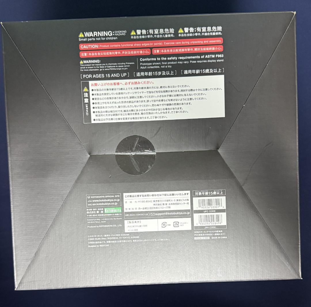 重巧超大 遊戯王 オベリスクの巨神兵 フィギュア コトブキヤ