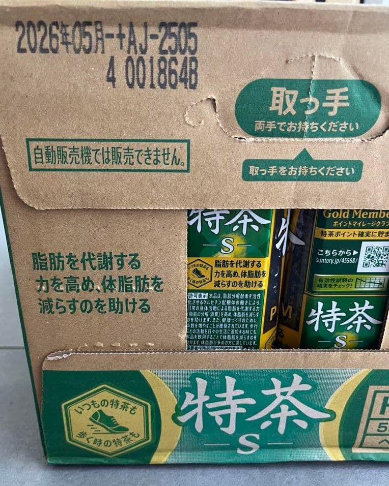 サントリー 伊右衛門 特茶 S PREMIUM 500ml×24本x3箱 M０７