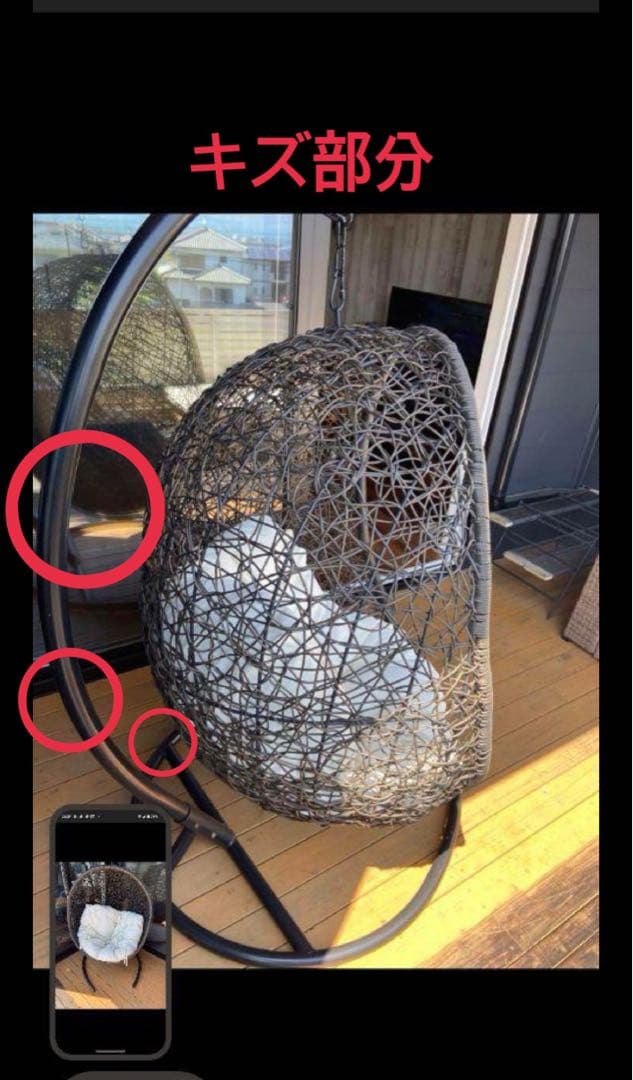 ダークブラウン ハンギングチェア　関西