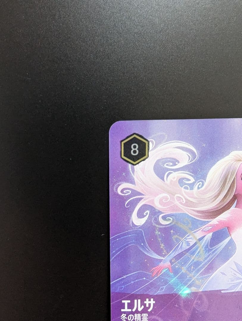 エルサ 冬の精霊 エンチャンテッド ロルカナ