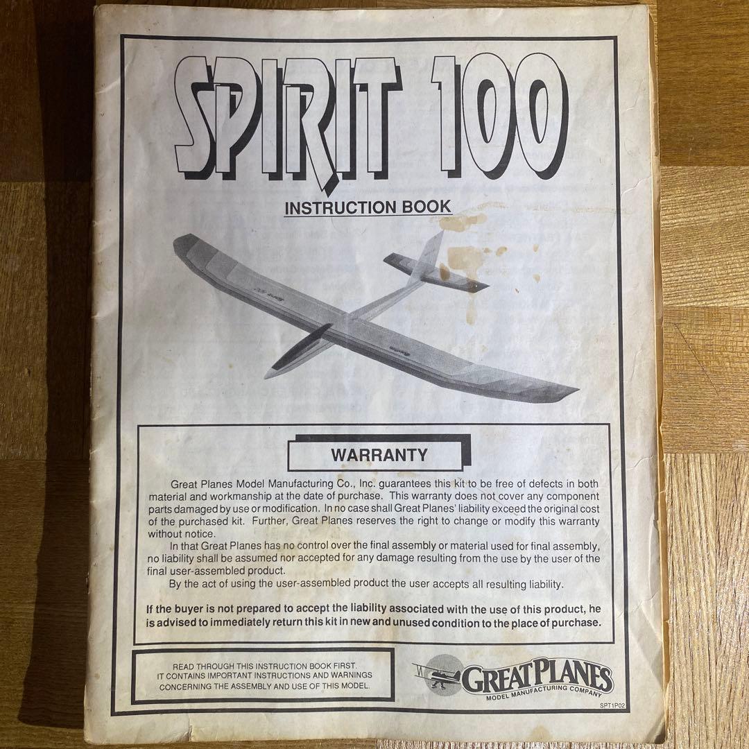 RCグライダー GREAT PLANES SPIRIT100